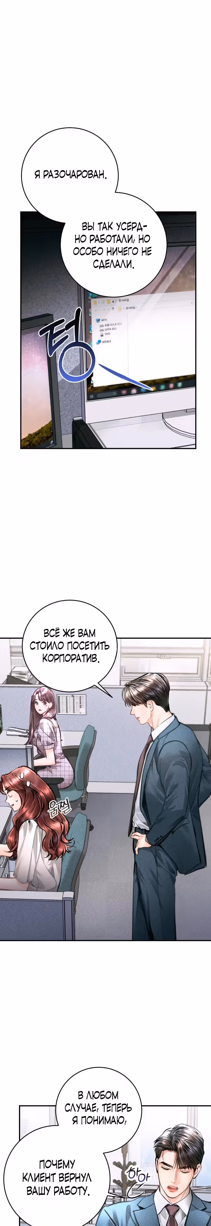 Ребёнок, похожий на меня — Том 1 · Глава 22, страница 18