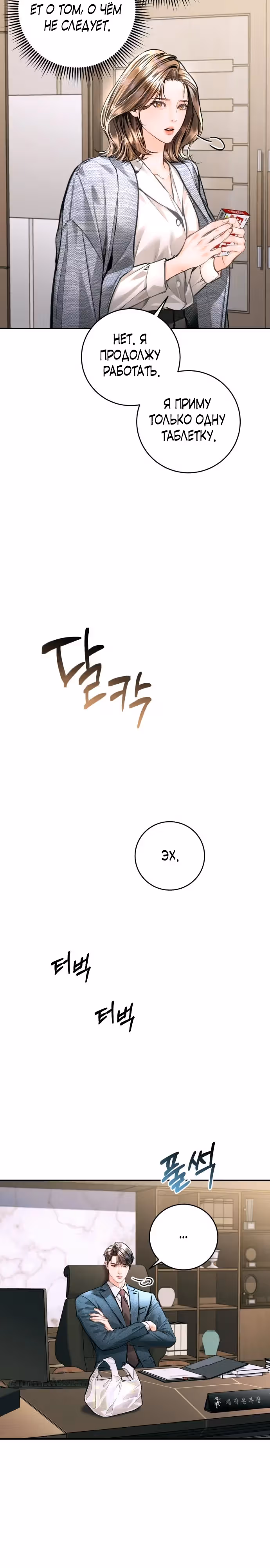 Ребёнок, похожий на меня — Том 1 · Глава 22, страница 3