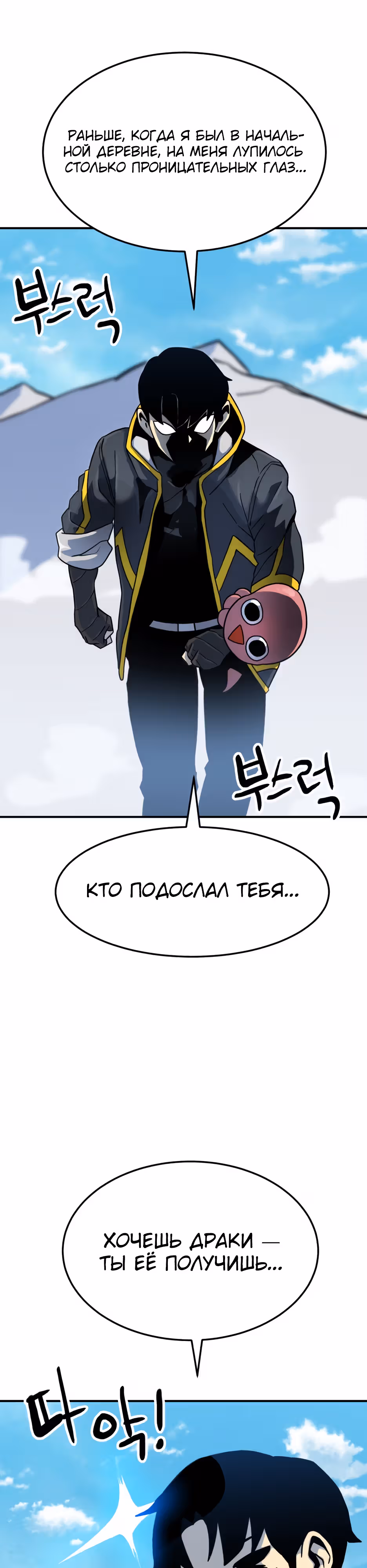 Восхождение игрока скрытого класса! — Том 1 · Глава 3, страница 58