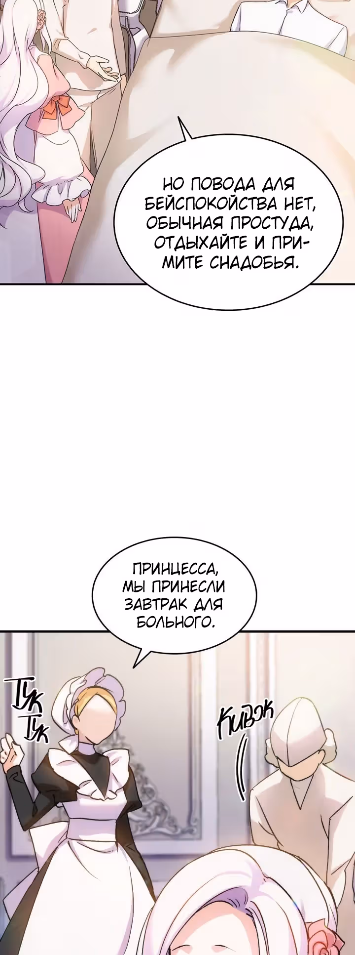 Я не смогла соблазнить собственного брата — Том 1 · Глава 30, страница 17
