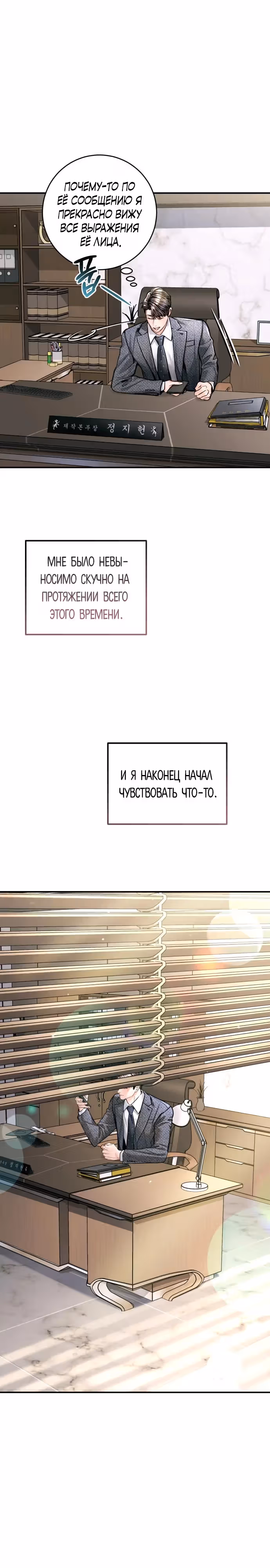 Ребёнок, похожий на меня — Том 1 · Глава 23, страница 26