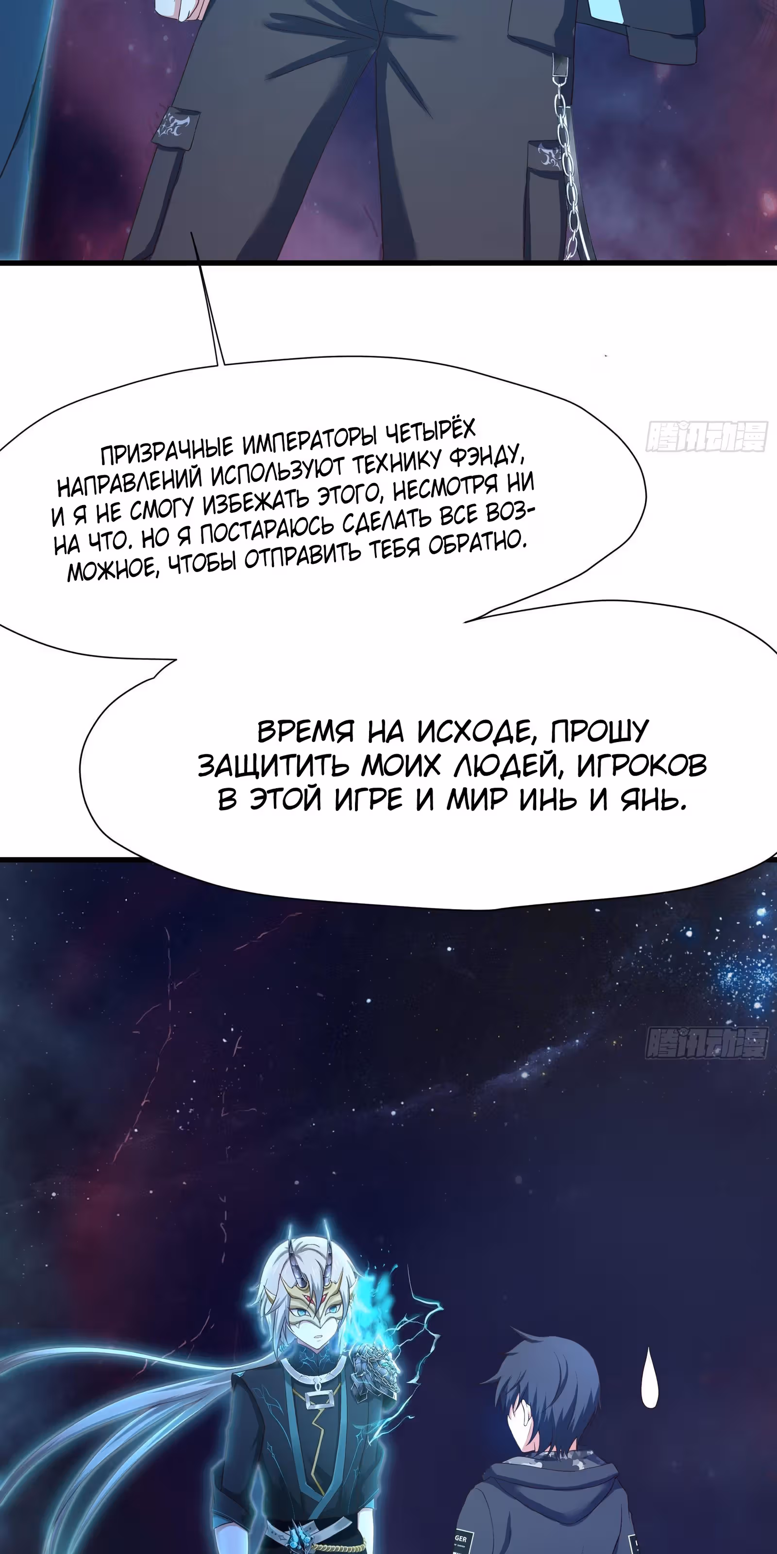 Мой гарем в подземном мире — Том 1 · Глава 38, страница 32