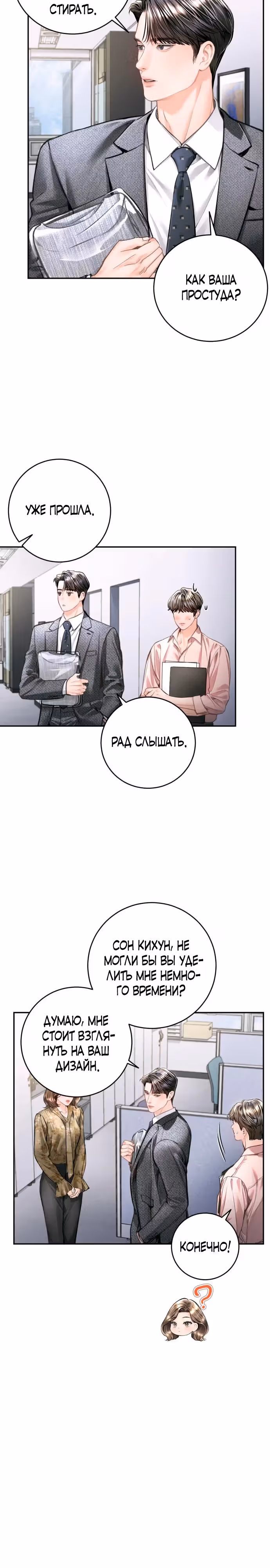 Ребёнок, похожий на меня — Том 1 · Глава 24, страница 16