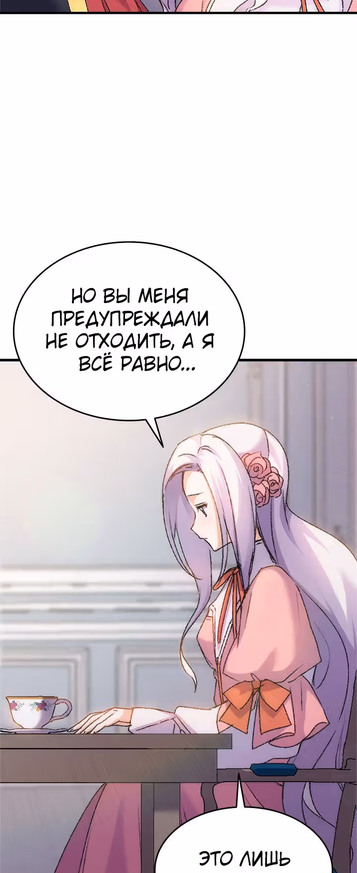 Я не смогла соблазнить собственного брата — Том 1 · Глава 31, страница 5
