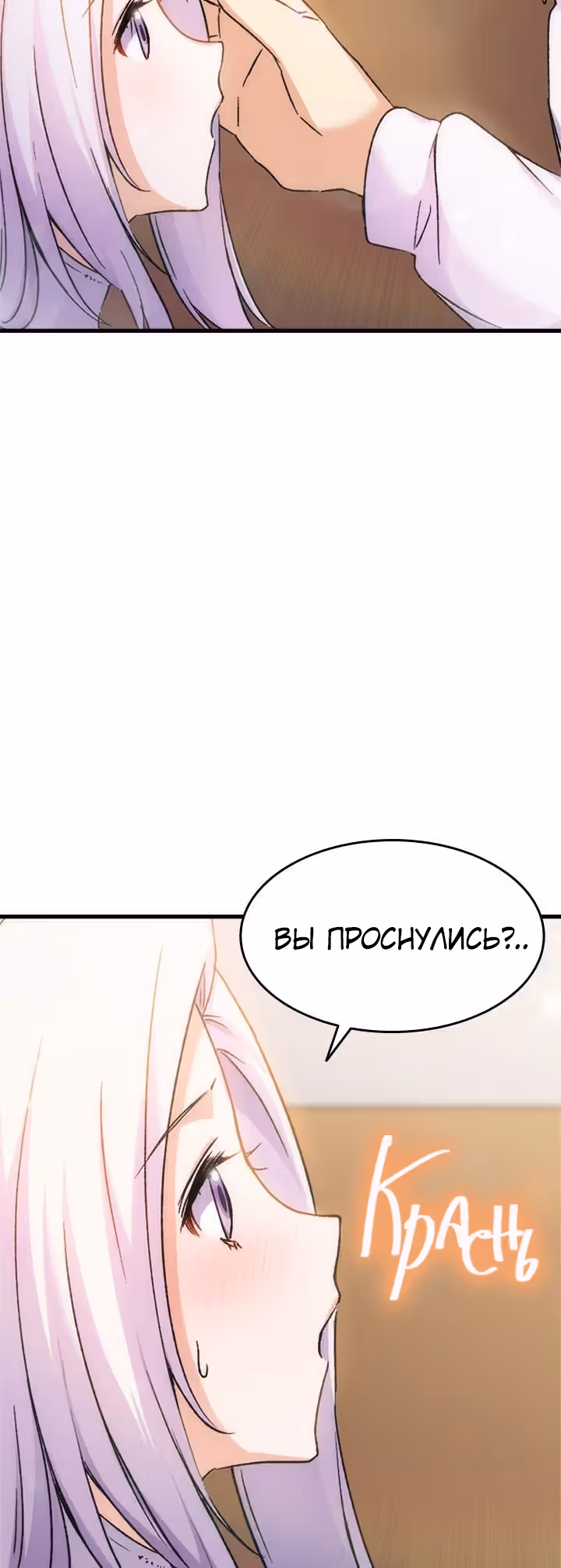 Я не смогла соблазнить собственного брата — Том 1 · Глава 31, страница 52