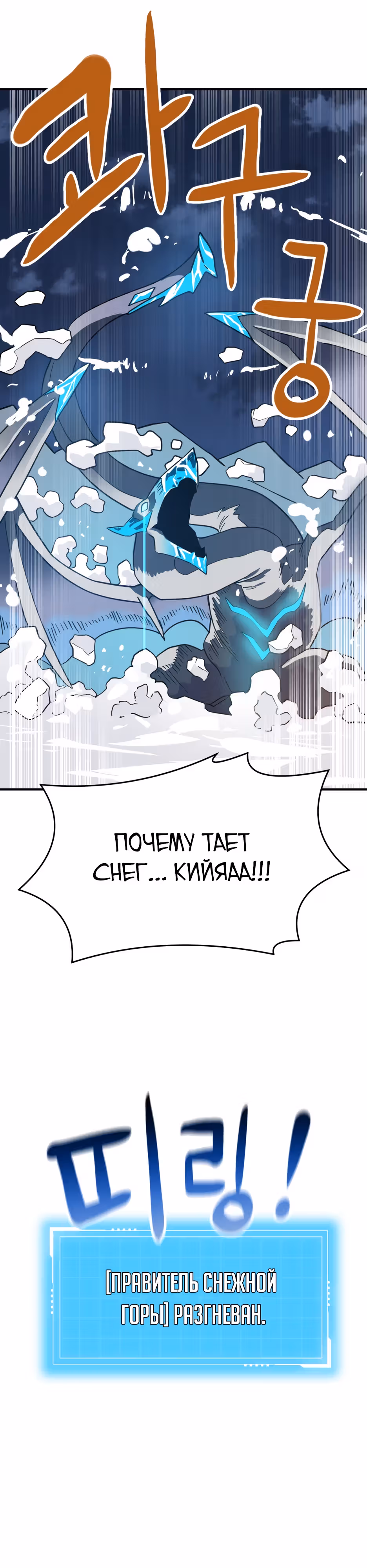 Восхождение игрока скрытого класса! — Том 1 · Глава 4, страница 16
