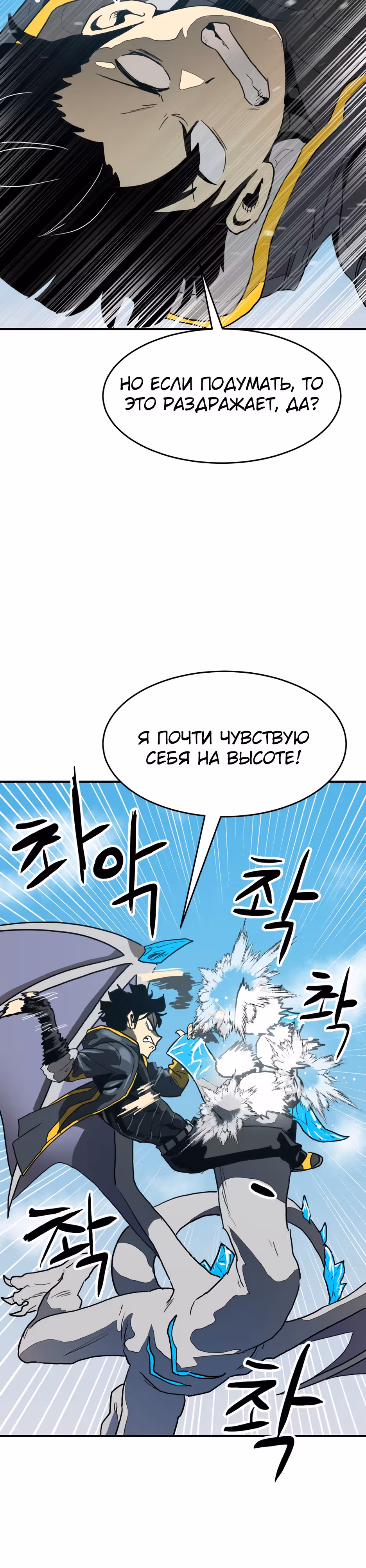 Восхождение игрока скрытого класса! — Том 1 · Глава 4, страница 39