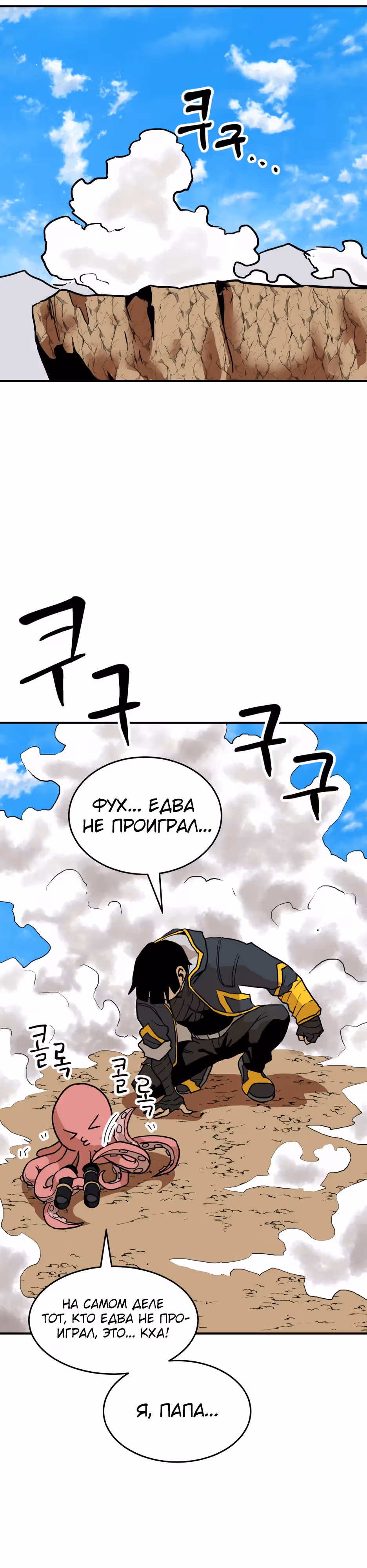 Восхождение игрока скрытого класса! — Том 1 · Глава 4, страница 51