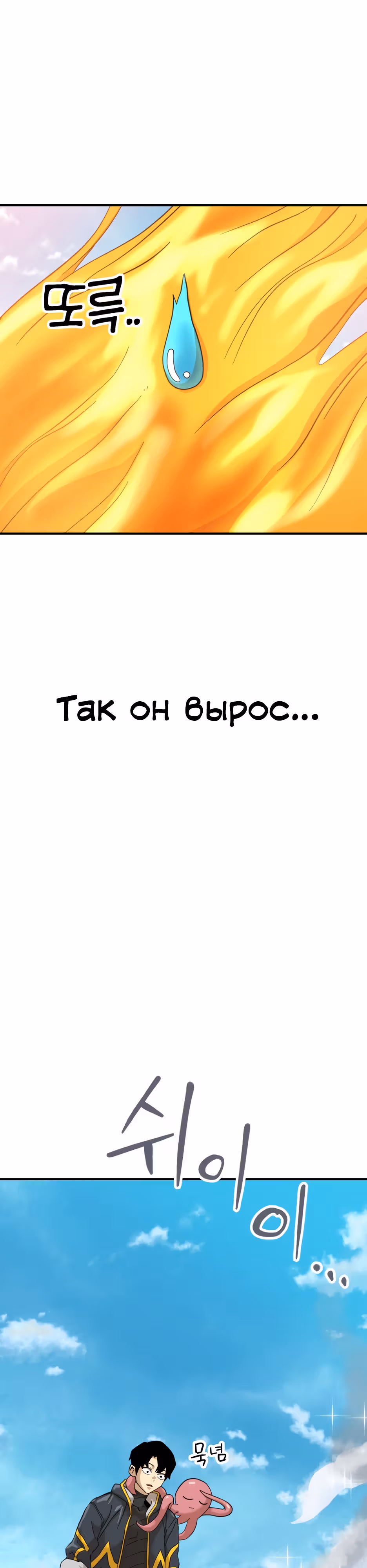 Восхождение игрока скрытого класса! — Том 1 · Глава 4, страница 58