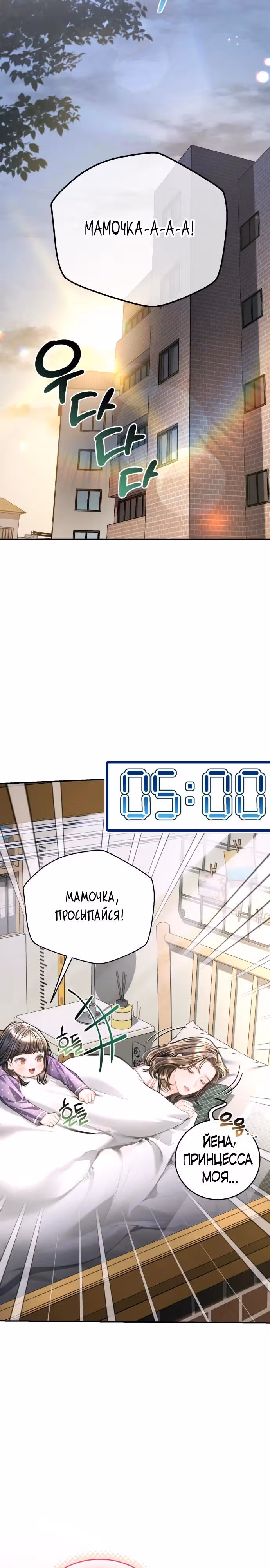 Ребёнок, похожий на меня — Том 1 · Глава 25, страница 6
