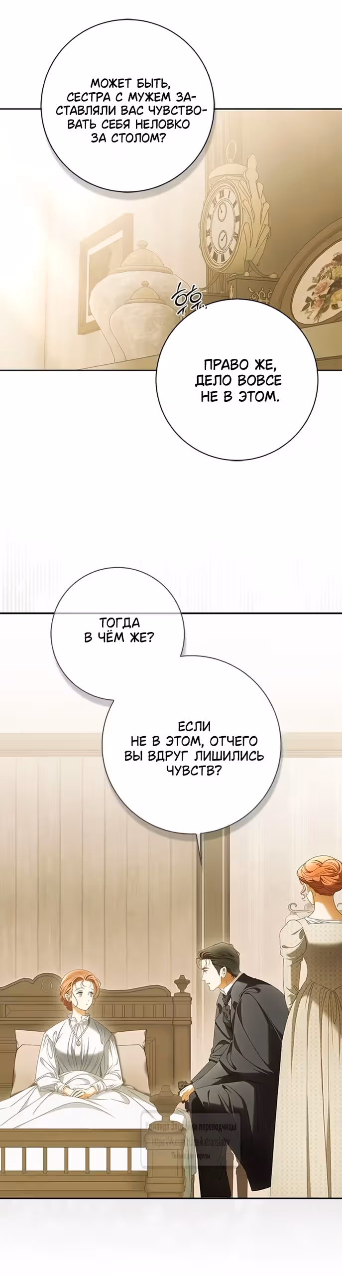 Мисс Пендлтон — Том 1 · Глава 63, страница 39