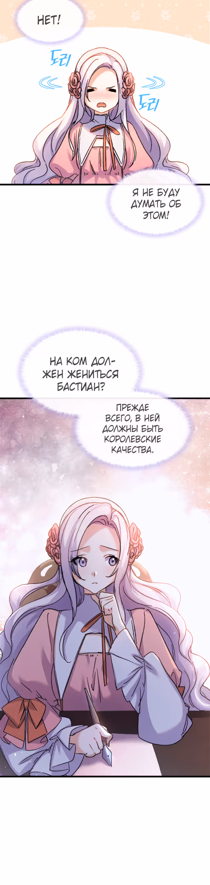 Я не смогла соблазнить собственного брата — Том 1 · Глава 32, страница 34
