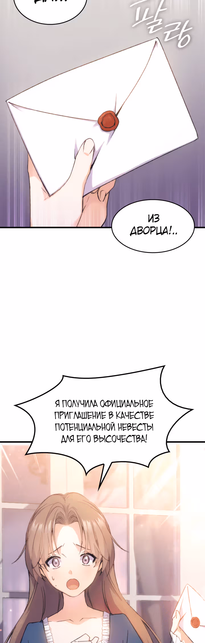 Я не смогла соблазнить собственного брата — Том 1 · Глава 32, страница 47