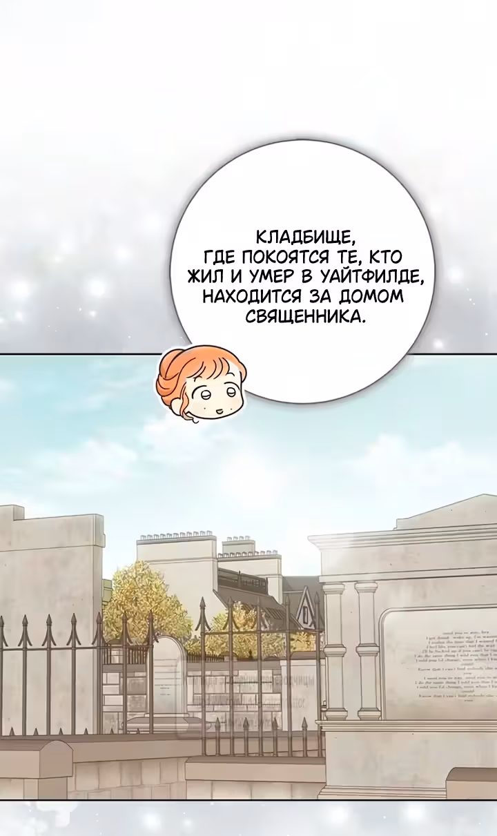 Мисс Пендлтон — Том 1 · Глава 62, страница 40