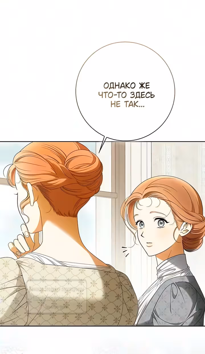 Мисс Пендлтон — Том 1 · Глава 62, страница 48