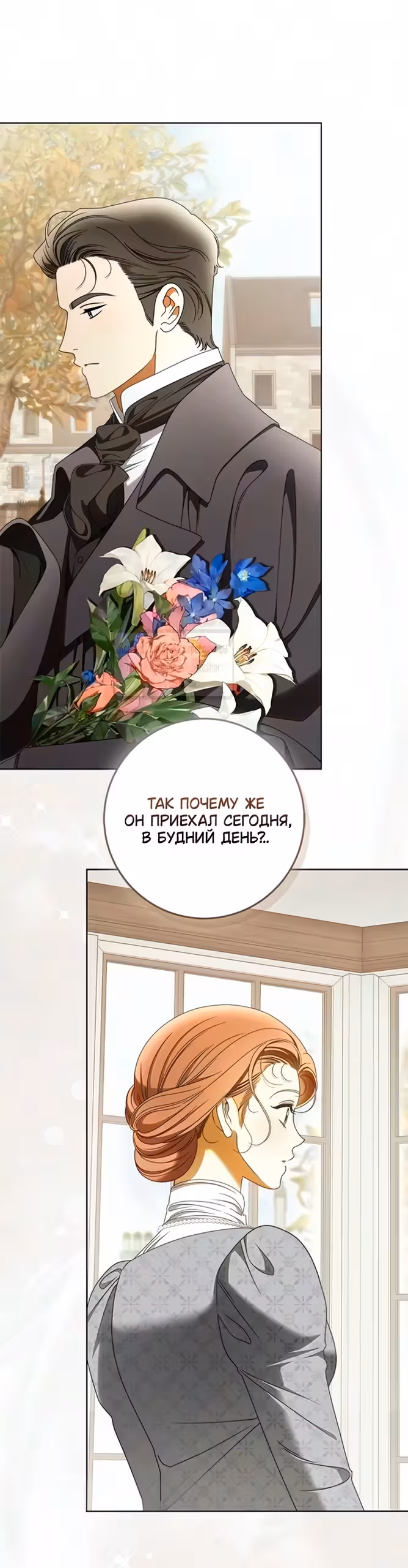 Мисс Пендлтон — Том 1 · Глава 62, страница 51
