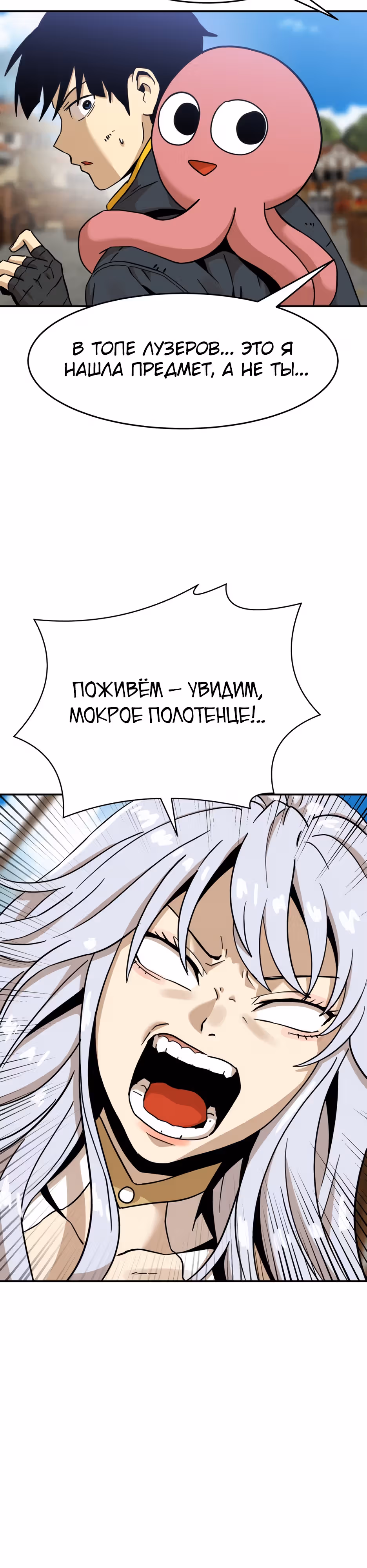 Восхождение игрока скрытого класса! — Том 1 · Глава 5, страница 18