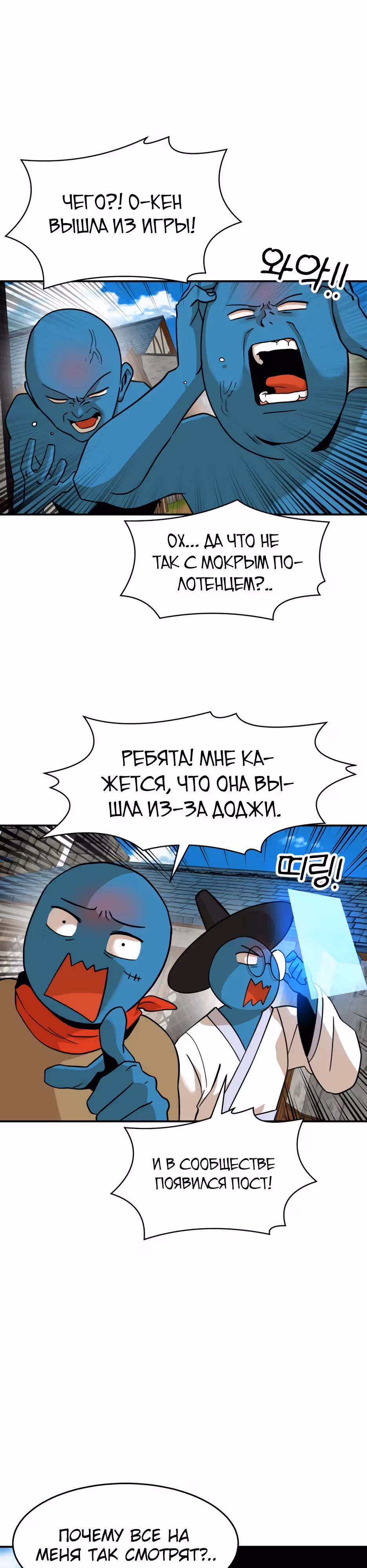 Восхождение игрока скрытого класса! — Том 1 · Глава 5, страница 20