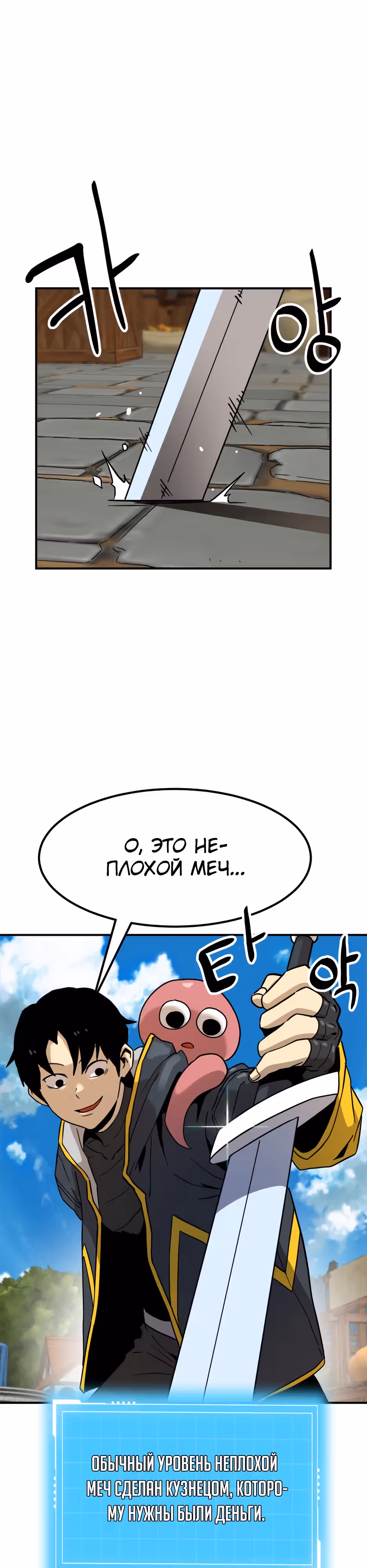 Восхождение игрока скрытого класса! — Том 1 · Глава 5, страница 27