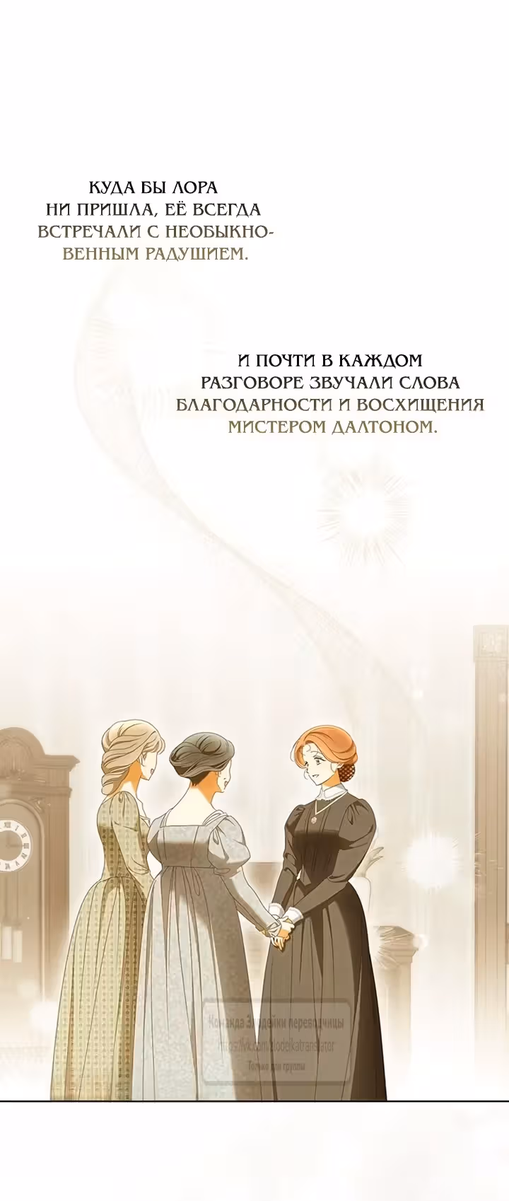 Мисс Пендлтон — Том 1 · Глава 61, страница 11