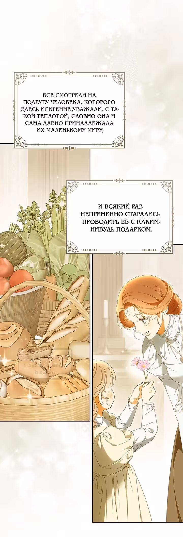 Мисс Пендлтон — Том 1 · Глава 61, страница 12
