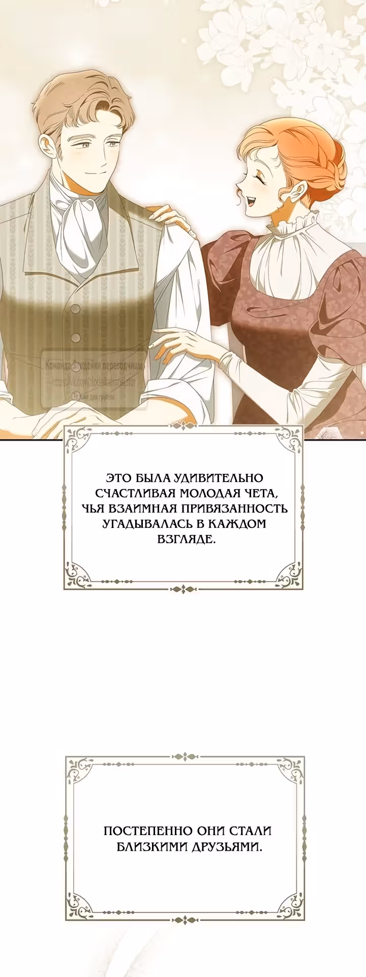 Мисс Пендлтон — Том 1 · Глава 61, страница 26