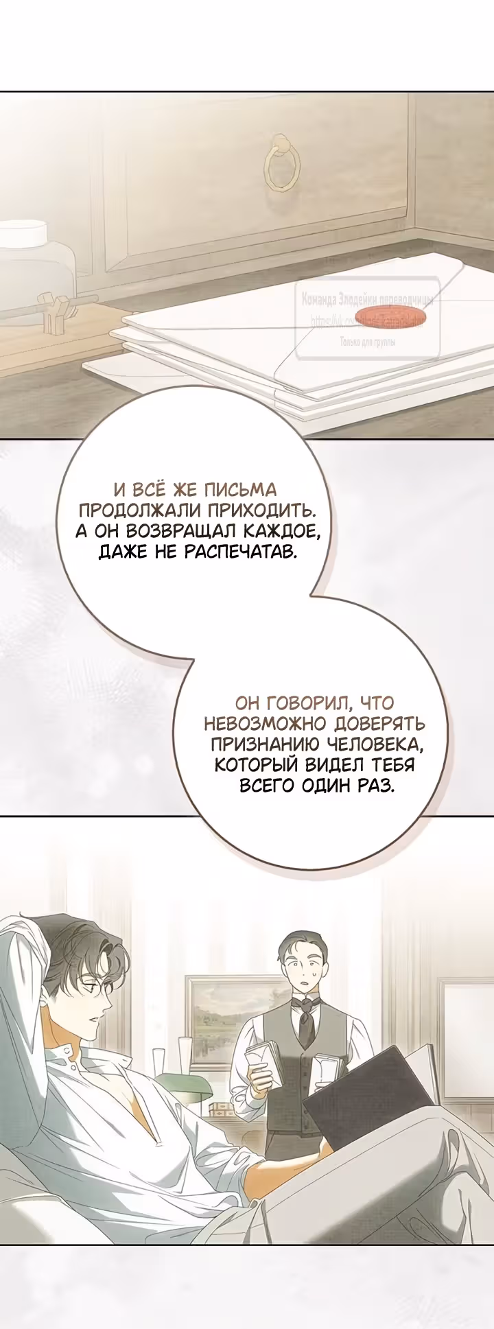 Мисс Пендлтон — Том 1 · Глава 61, страница 33