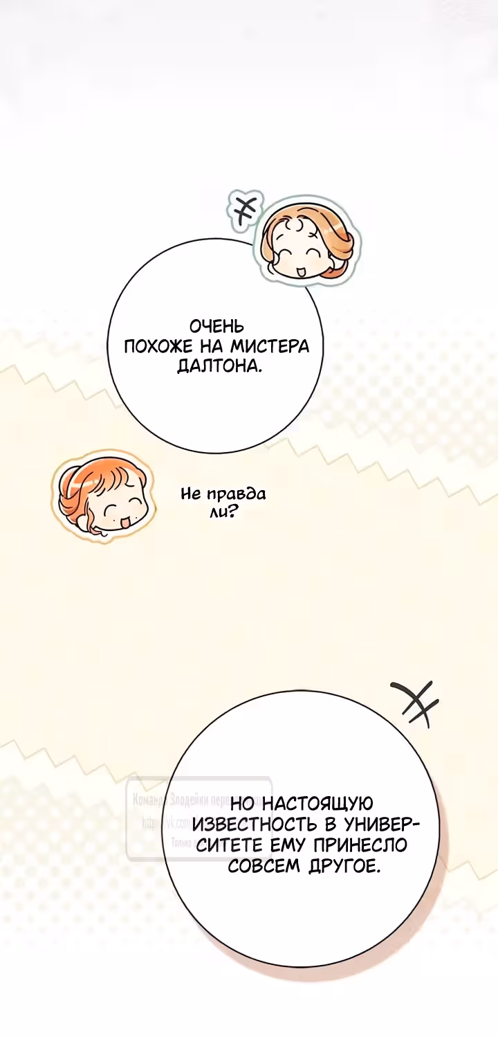 Мисс Пендлтон — Том 1 · Глава 61, страница 34