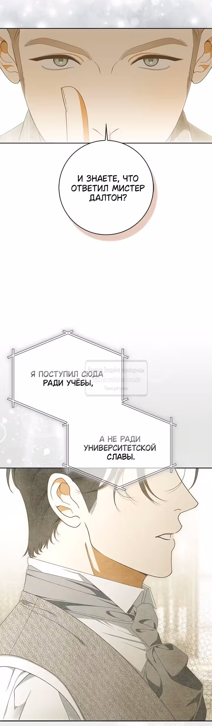 Мисс Пендлтон — Том 1 · Глава 61, страница 40