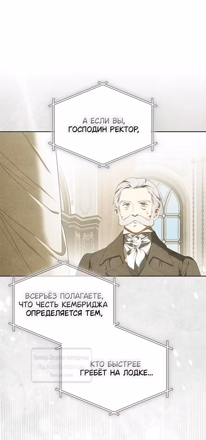 Мисс Пендлтон — Том 1 · Глава 61, страница 42