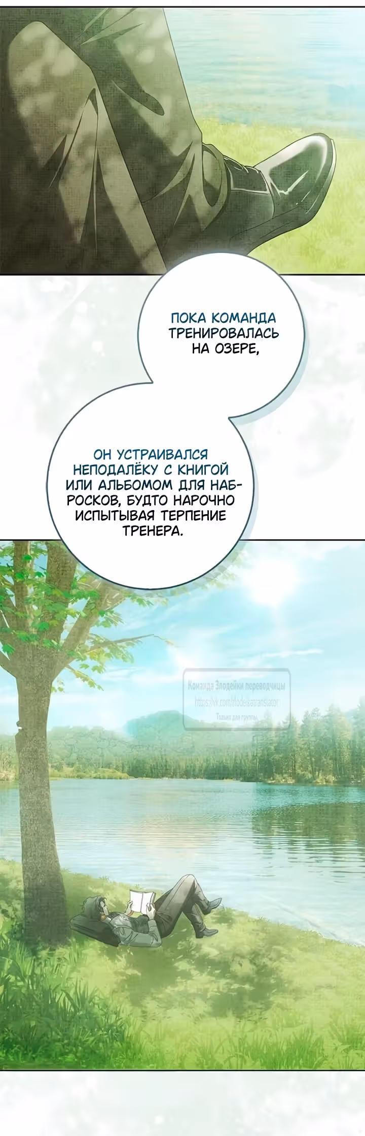 Мисс Пендлтон — Том 1 · Глава 61, страница 46