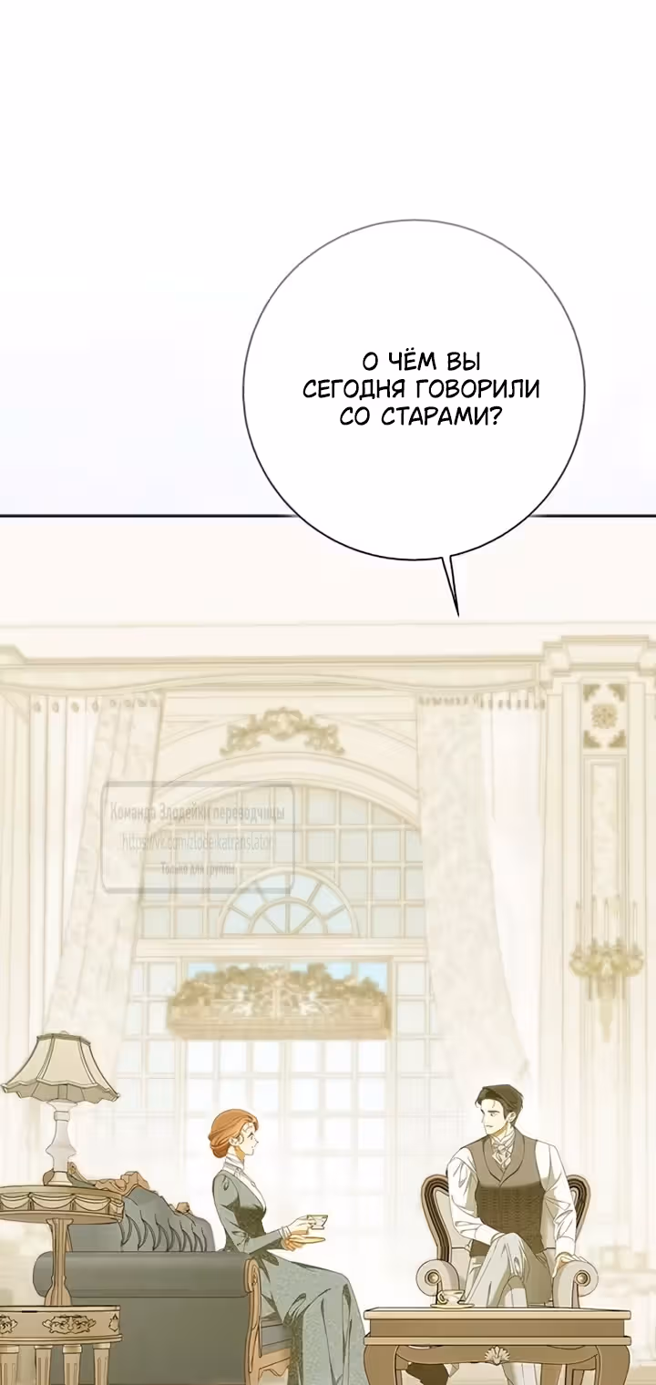 Мисс Пендлтон — Том 1 · Глава 61, страница 51