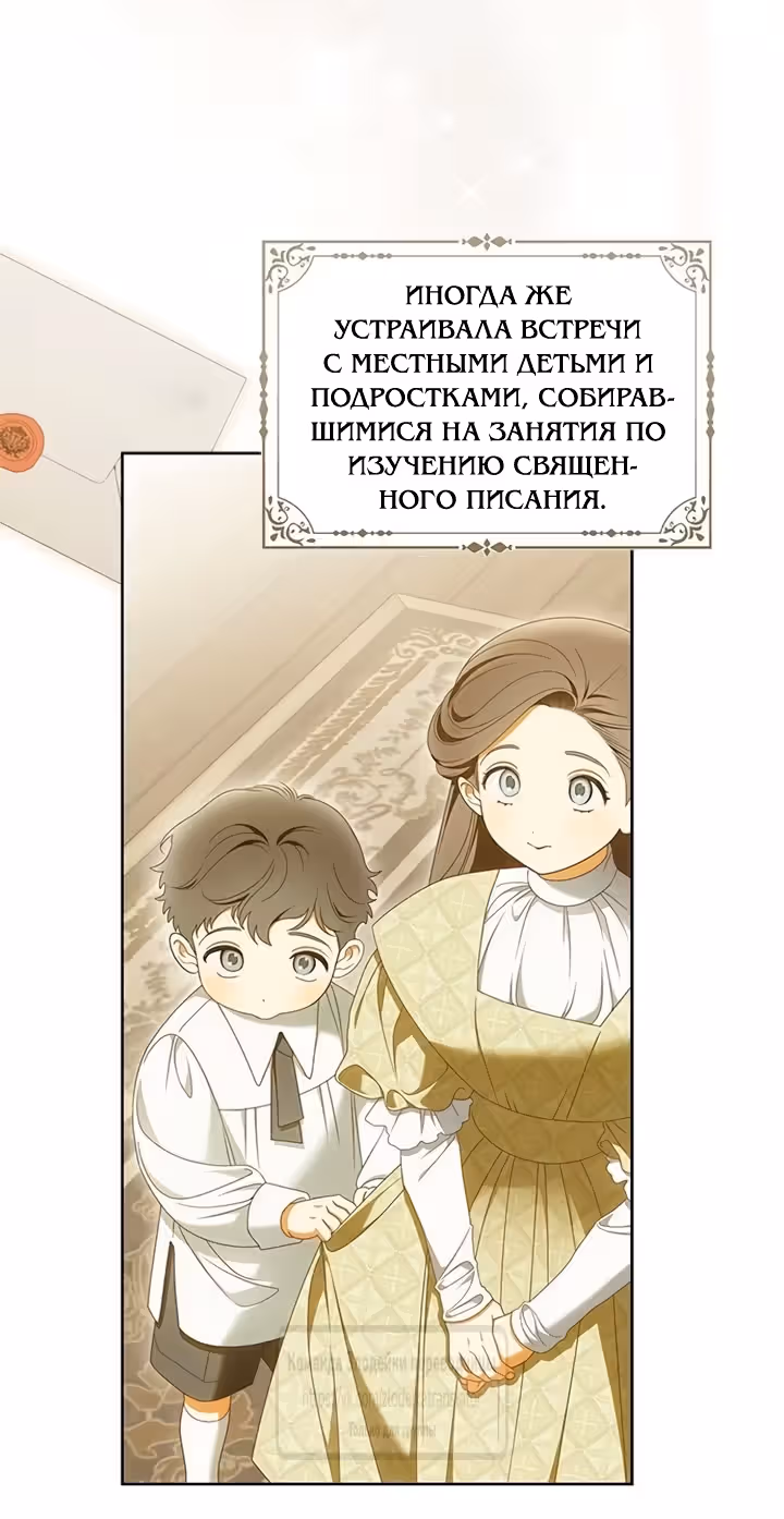 Мисс Пендлтон — Том 1 · Глава 61, страница 10