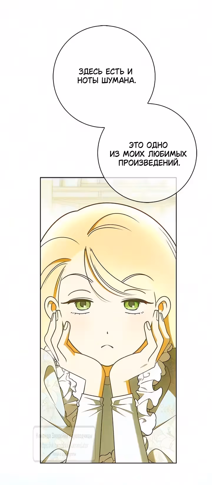 Мисс Пендлтон — Том 1 · Глава 60, страница 15