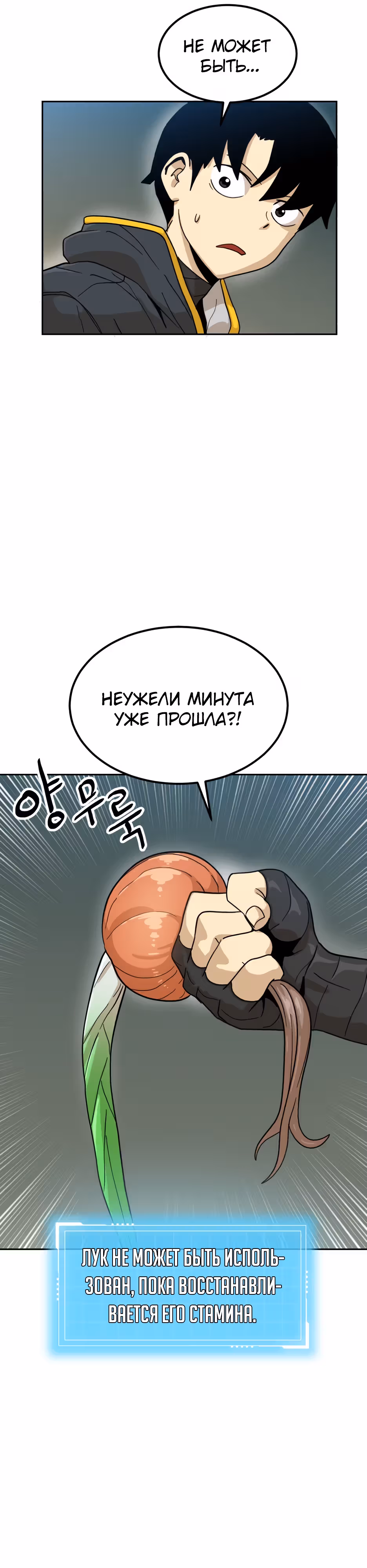 Восхождение игрока скрытого класса! — Том 1 · Глава 6, страница 16