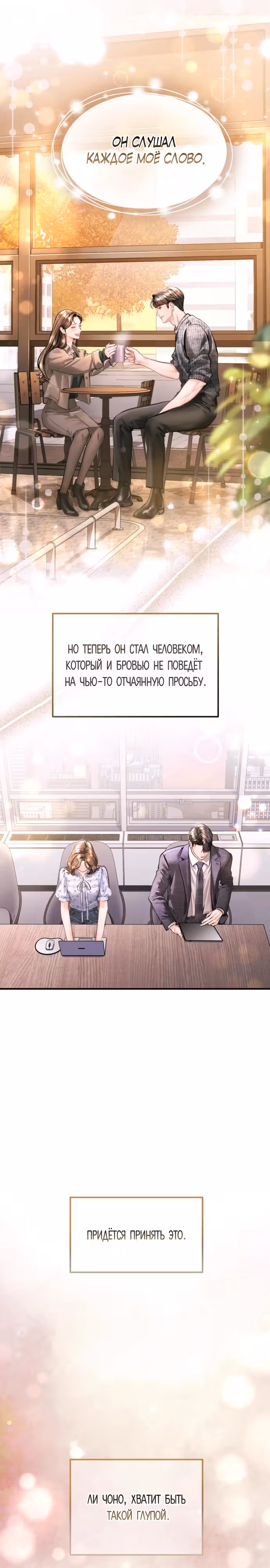 Ребёнок, похожий на меня — Том 1 · Глава 27, страница 13