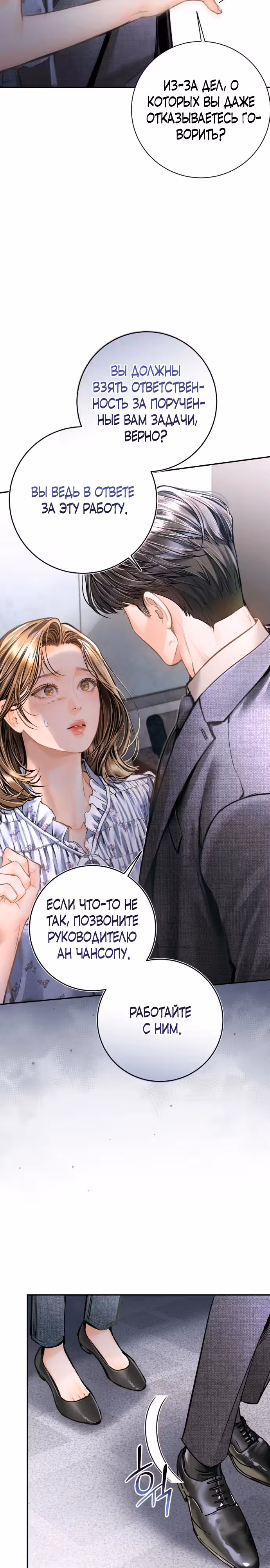 Ребёнок, похожий на меня — Том 1 · Глава 27, страница 3
