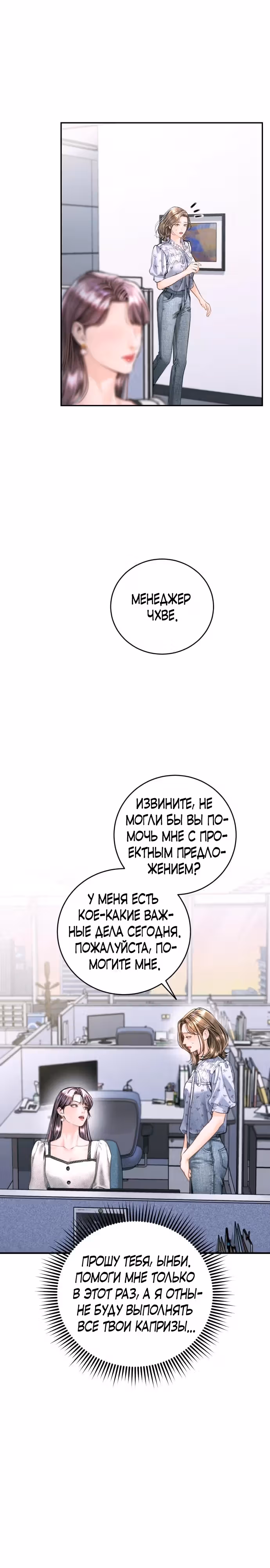 Ребёнок, похожий на меня — Том 1 · Глава 27, страница 5