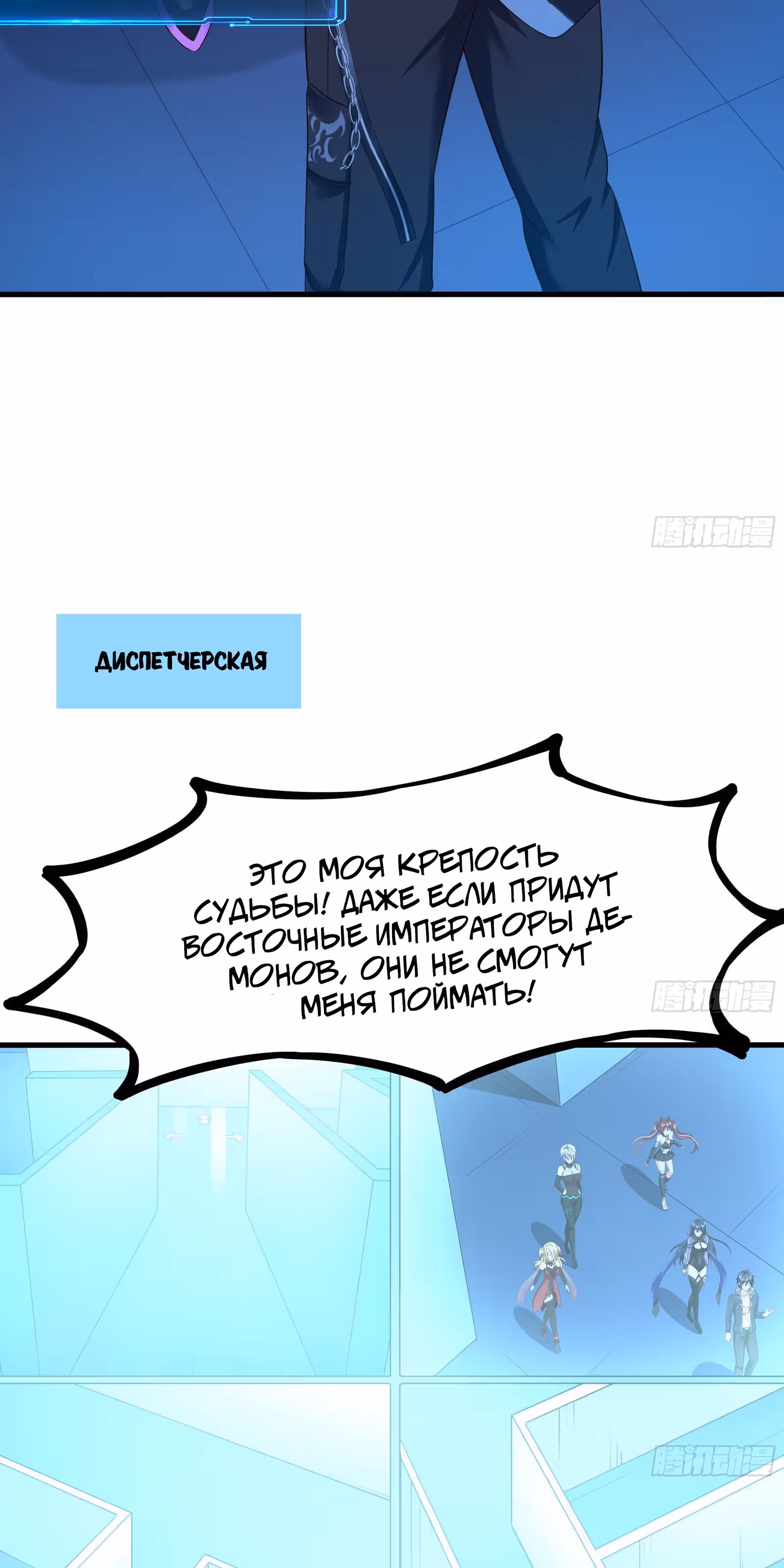 Мой гарем в подземном мире — Том 1 · Глава 43, страница 5