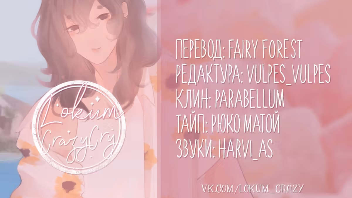 Сика Вульф — Том 1 · Глава 48, страница 8
