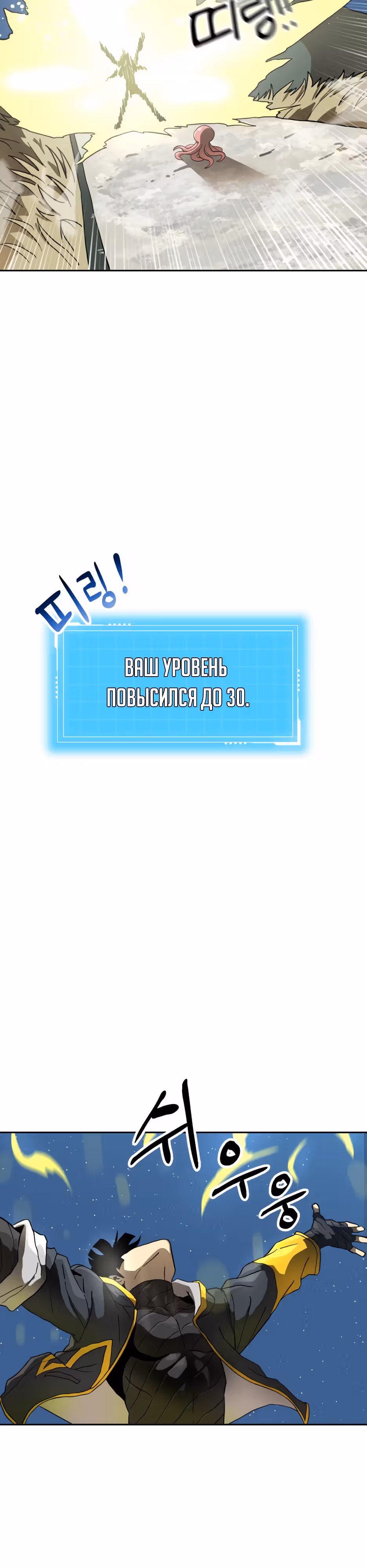 Восхождение игрока скрытого класса! — Том 1 · Глава 7, страница 13