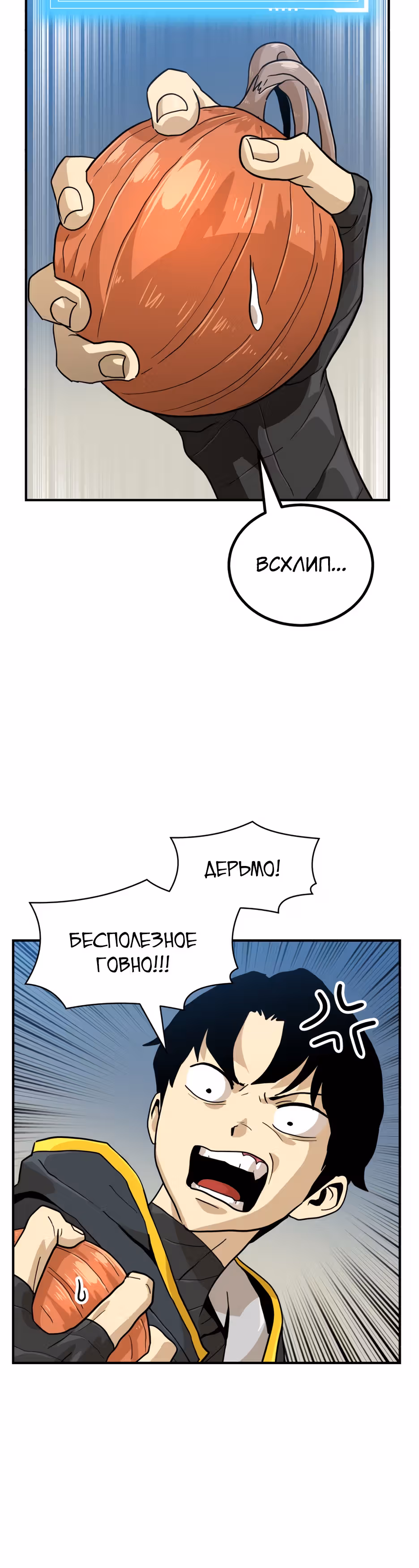 Восхождение игрока скрытого класса! — Том 1 · Глава 7, страница 40