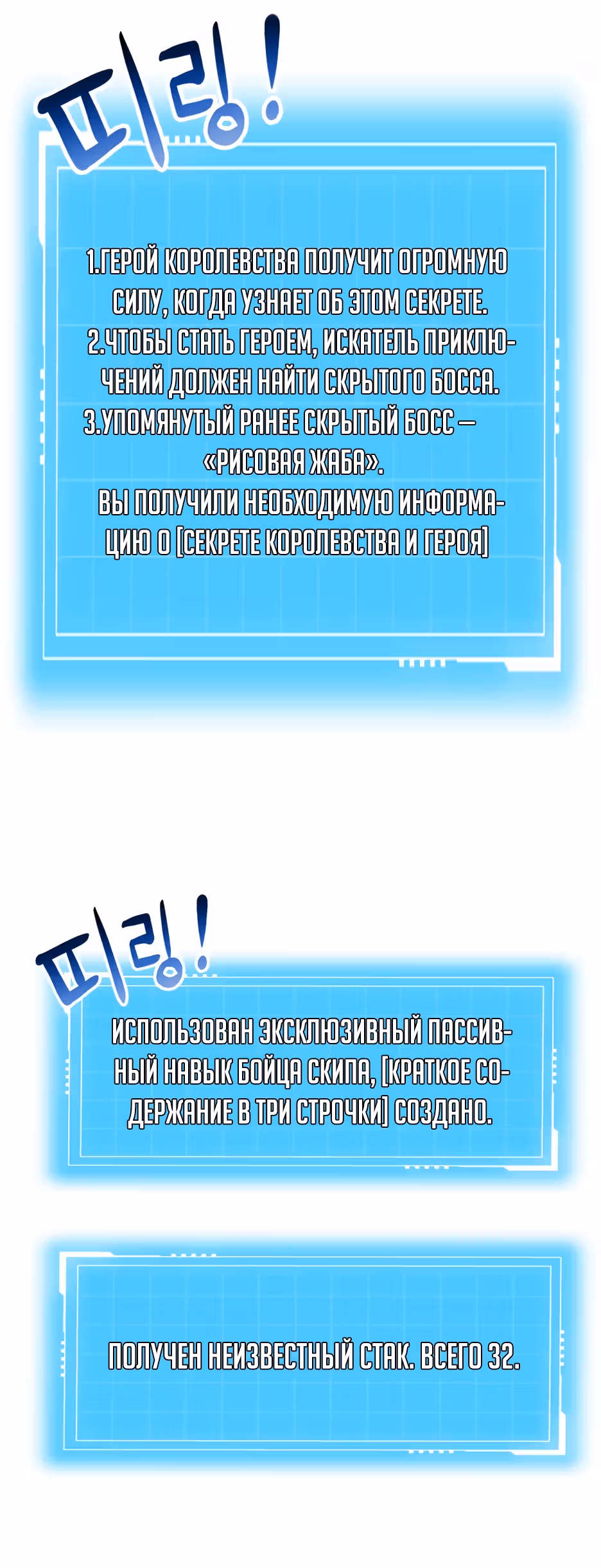 Восхождение игрока скрытого класса! — Том 1 · Глава 7, страница 5