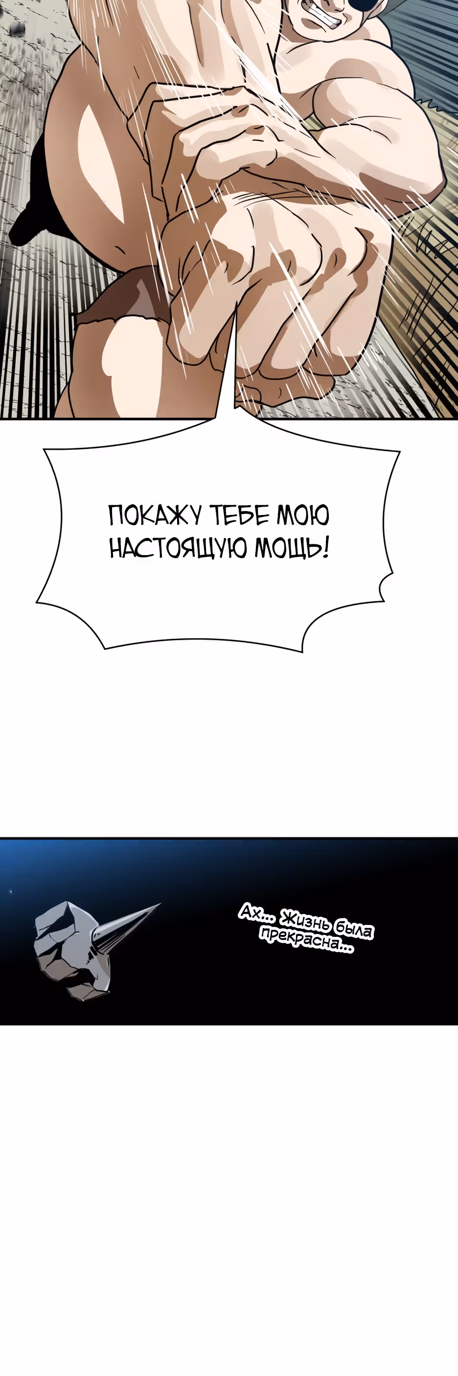 Восхождение игрока скрытого класса! — Том 1 · Глава 7, страница 50