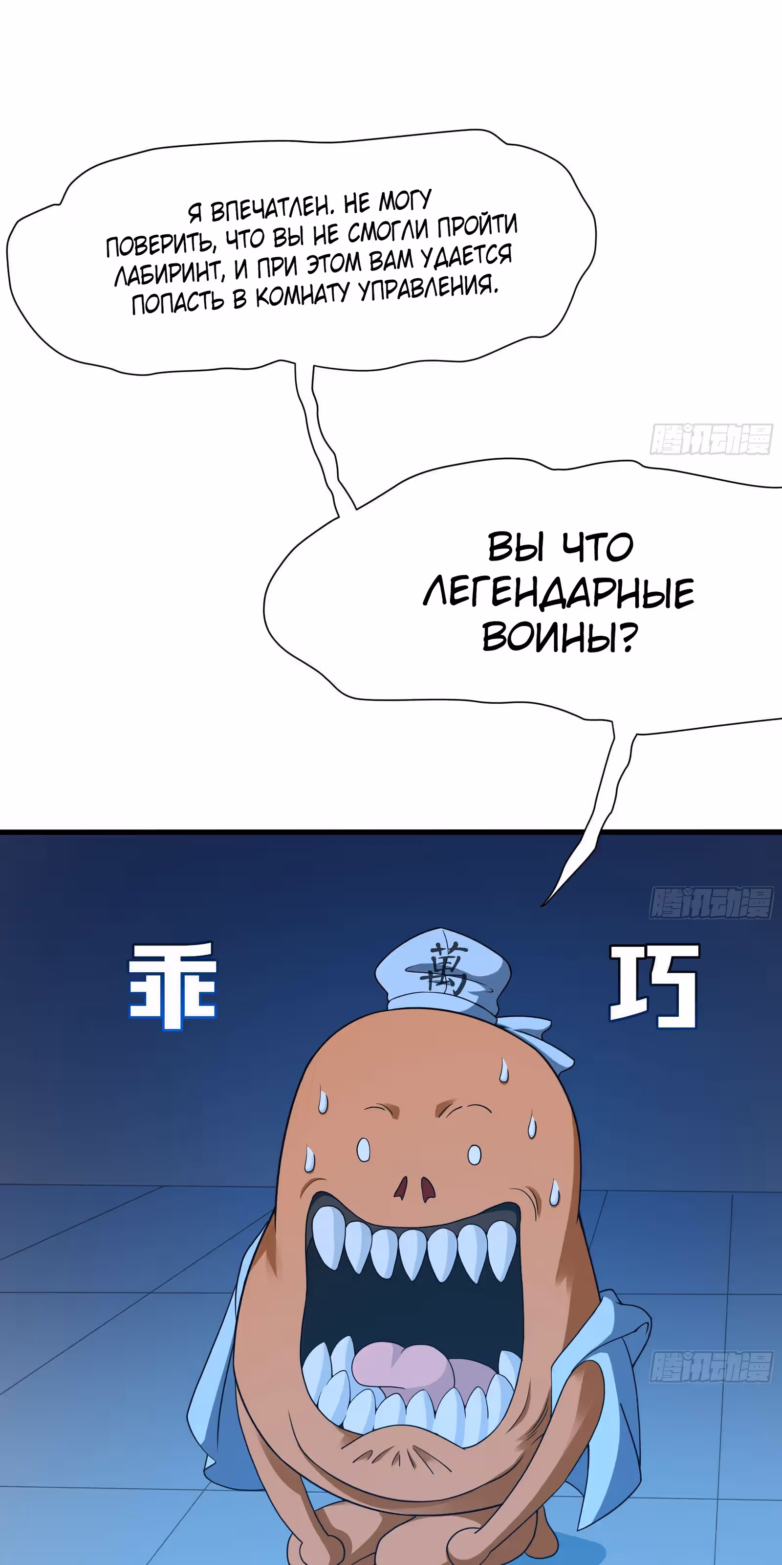 Мой гарем в подземном мире — Том 1 · Глава 44, страница 1