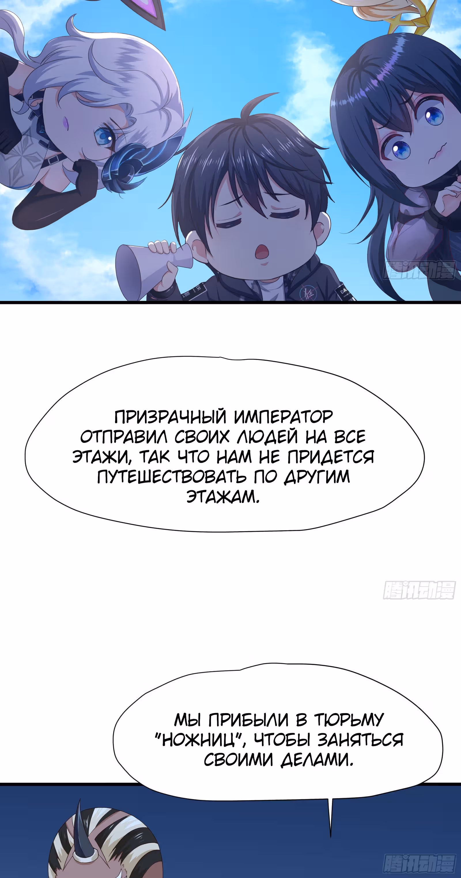 Мой гарем в подземном мире — Том 1 · Глава 44, страница 27