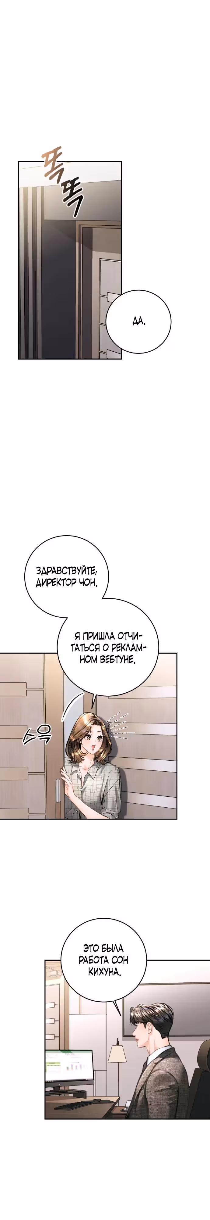Ребёнок, похожий на меня — Том 1 · Глава 28, страница 11