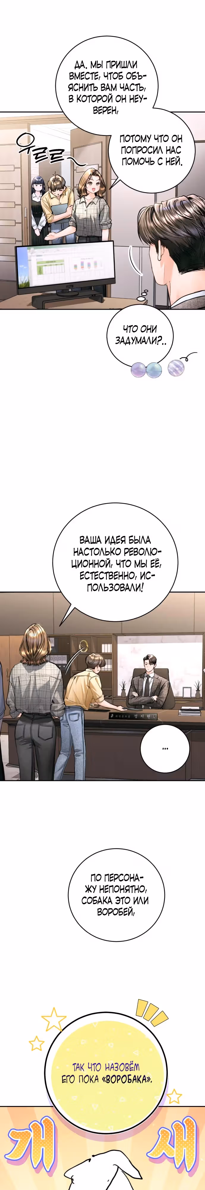Ребёнок, похожий на меня — Том 1 · Глава 28, страница 12