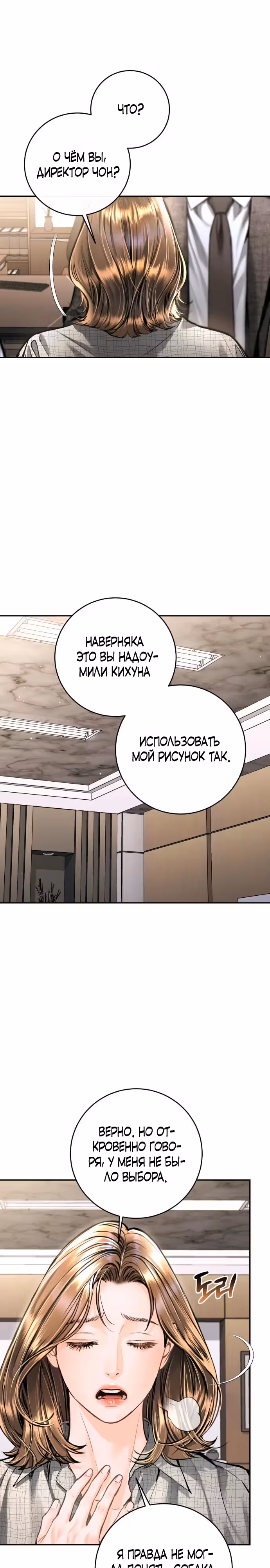 Ребёнок, похожий на меня — Том 1 · Глава 28, страница 16