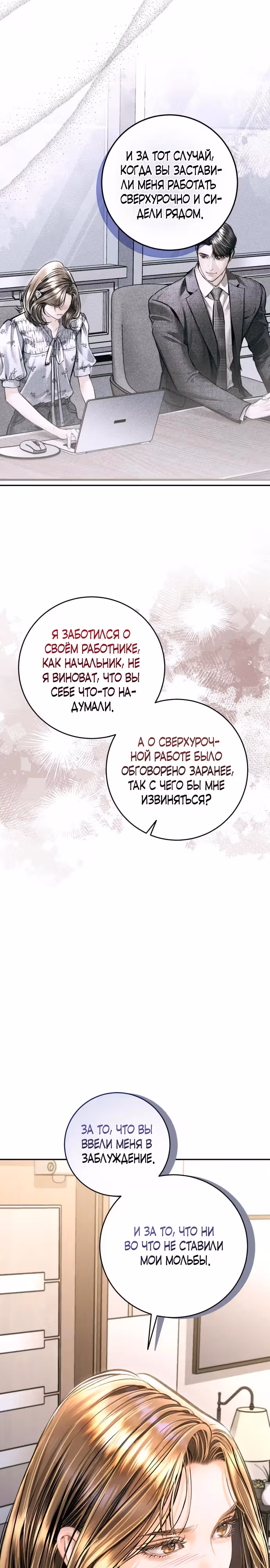 Ребёнок, похожий на меня — Том 1 · Глава 28, страница 26
